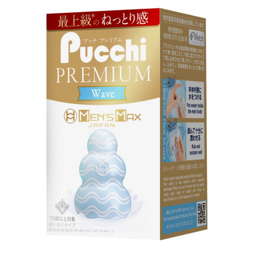 Men's Max - Pucchi Wave Mini Masturbator 照片