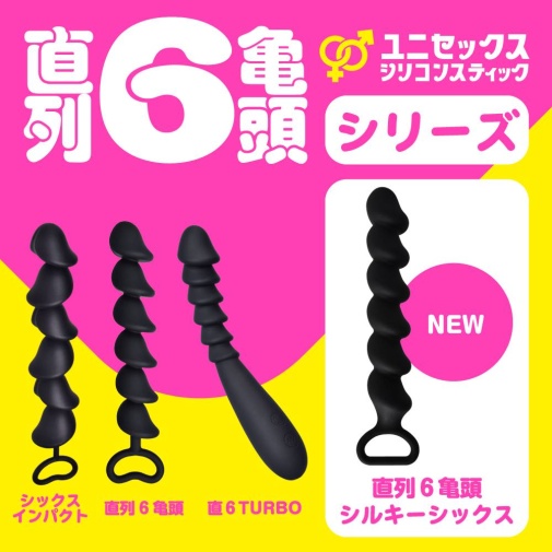 Prime - Silky Six Vibro Beads - Black  照片