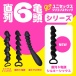 Prime - Silky Six Vibro Beads - Black  照片-7