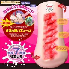 Magic Eyes - Shark Spiral Hard Masturbator 照片