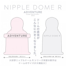 SSI - Nipple Dome R Adventure - White 照片