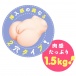 EXE - 1.5 kg 樱花自慰器 照片