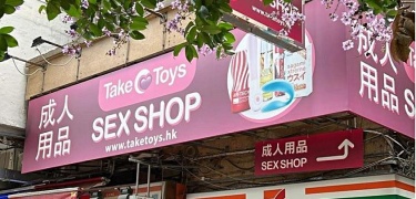 Sham Shui Po TakeToys