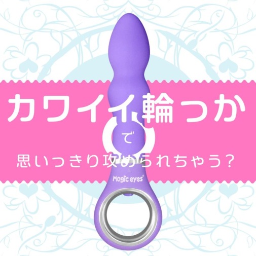 Magic Eyes - Hoop Vibrator - Purple photo