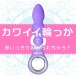 Magic Eyes - Hoop Vibrator - Purple 照片-2