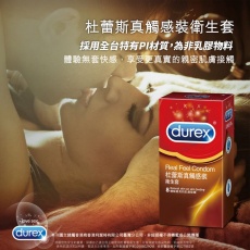 Durex - Real Feel 8's pack photo