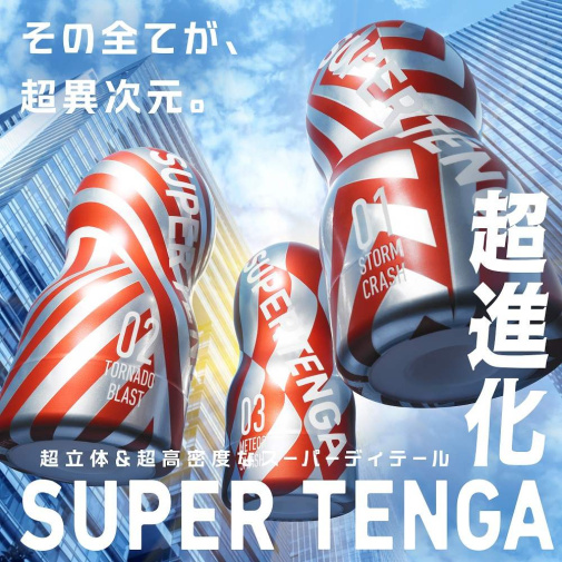 Tenga - 03 Meteor Smash Cup Masturbator 照片
