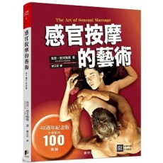 感官按摩的艺术 照片