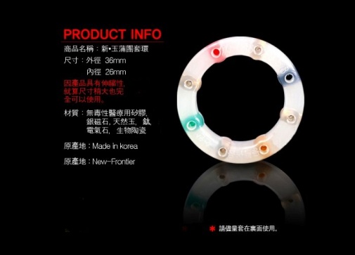 Kokos - Magnet Cock Ring 001 photo