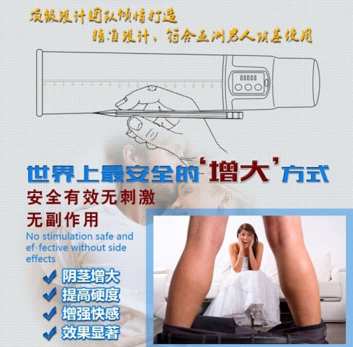 Magic Love - Free Space - Penis Pump - White photo