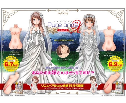 Magic Eyes - Pure Bride 6.7kg Masturbator photo