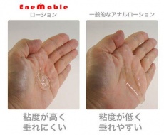SSI - Enemable Lotion -120ml photo