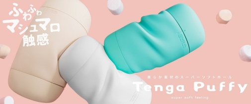 Tenga - Puffy Delicate Edges 飛機杯 - 砂糖白 照片