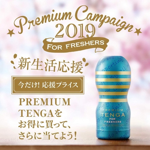 Tenga - Premium Freshers Cup photo