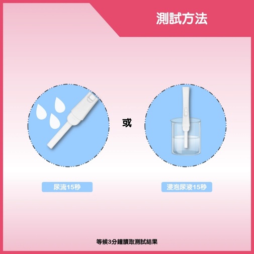 Biosynex - 早期懷孕快速測試 照片