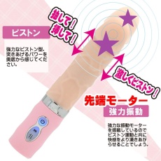 Mode Design - Shiohime Thrusting Vibrator - Flesh photo