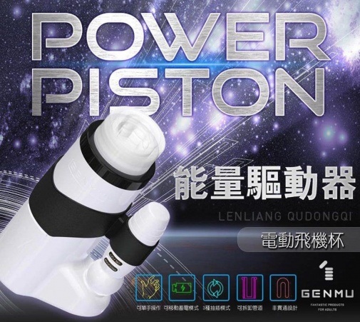 Genmu - Power Piston photo