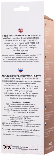 A-Toys - 多段速震动假阳具 18cm - 肉色 照片