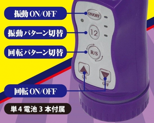 A-One - Squid Banbai Vibrator - Purple photo