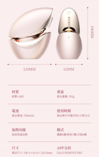 Zalo - Luxa 可APP遥控吸吮舌舔震动按摩器 - 樱花粉 照片