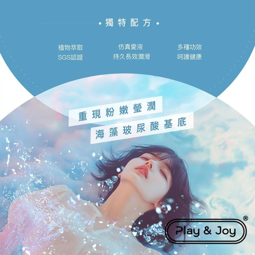 Play & Joy - 超水潤潤滑劑 - 250ml 照片