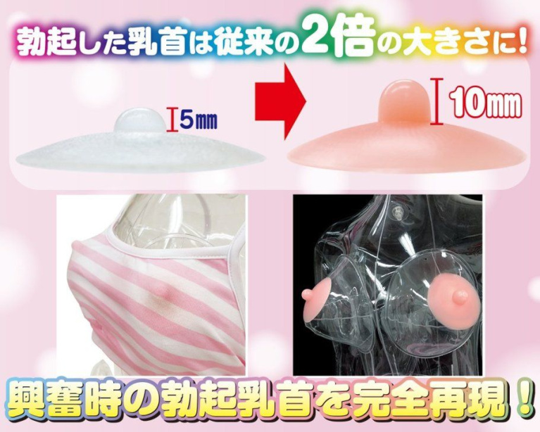 A-One - Doll Dedicated Nipple Stickers  photo