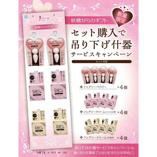 Fairy - Nipple Cream - 5g 照片