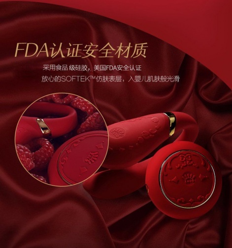 Zalo - Fanfan Set Couple Vibrator - Bright Red photo