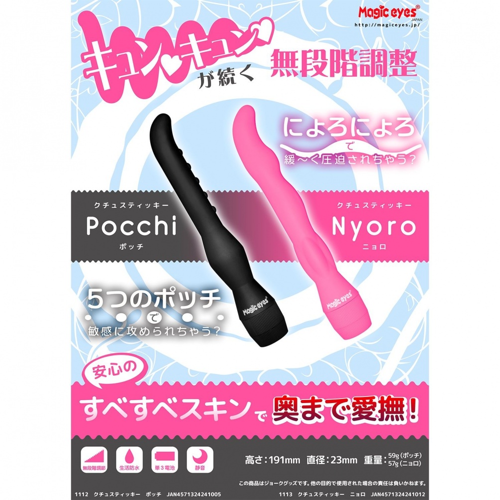 Trembling until the vibration of rhythm from the vibration, ... Magic Eyes - Kuchu Sticky Nyoro - Pink photo-5