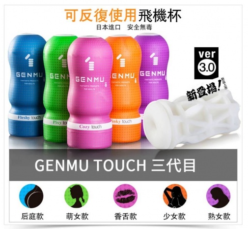 Genmu - Fleshy 肛交型 Ver 3.0 - 蓝色 照片