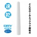 SSI - Dry Stick Standart photo-2