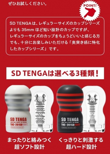 Tenga - SD Original Vacuum Cup 2G photo