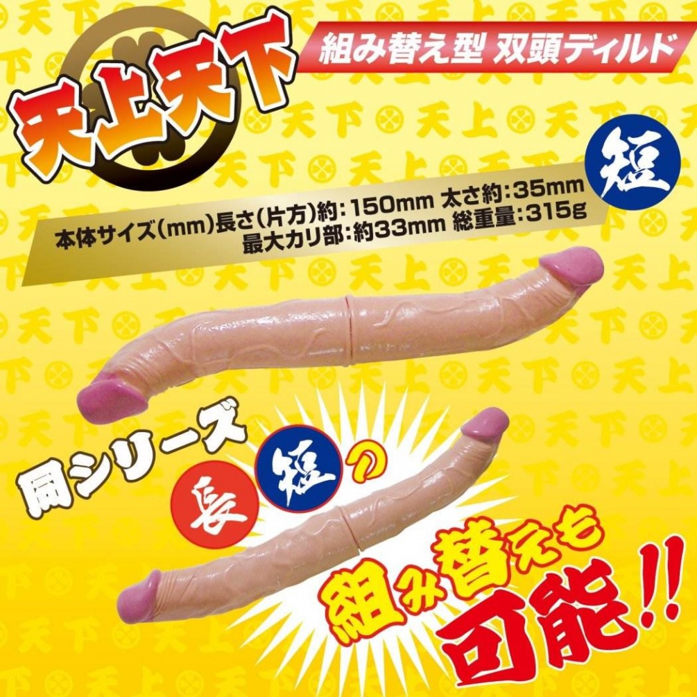 Industry first! Double molded dildo! This time it comes to b... A-One - Tenge Twin Dildo Short photo-6