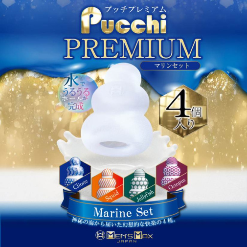 Men's Max - Pucchi Marine Mini Masturbators Set  照片