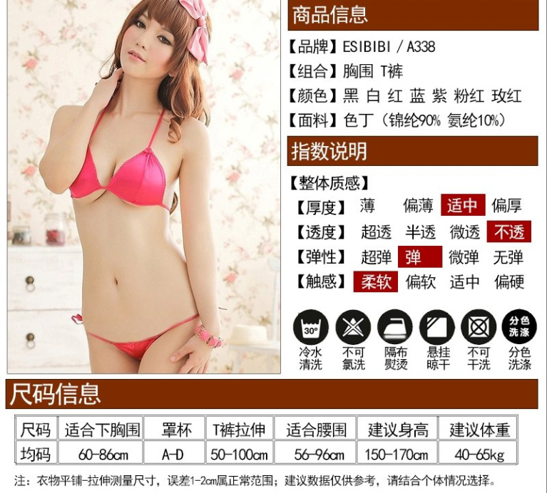 SB - Bikini Set A338 - Rose Red photo
