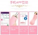 Zalo - Baby Star APP Bullet Vibrator - Strawberry Pink photo-8