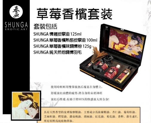 Shunga - Tenderness And Passion Collection Sparkling Strawberry Wine photo