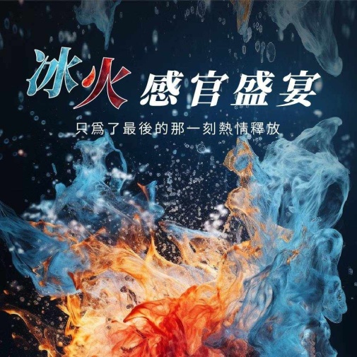 Play & Joy - 冰感水性润滑剂 - 50ml 照片