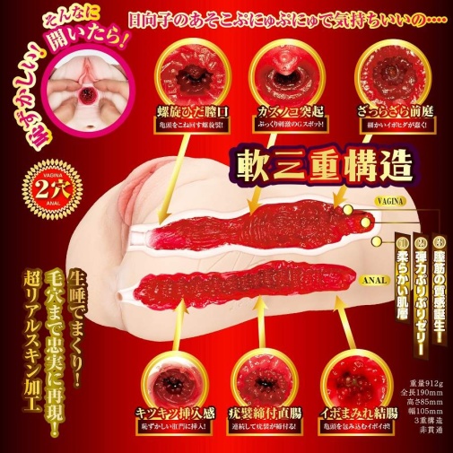 NPG - Mori Hinako Masterpiece 2 Masturbator 照片