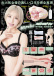 SSI - Sarina Momonaga Vibro Blowjob Masturbator 照片-11