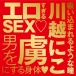 EXE - Niko Kawagoe Japanese Real Hole Masturbator photo-7