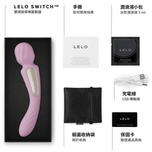 LELO - Switch 双头按摩棒震动器 - 柔雾粉 照片