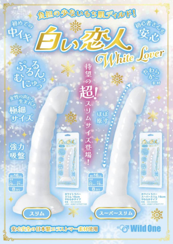 SSI - Soft Rubber Super Slim Dildo - White photo