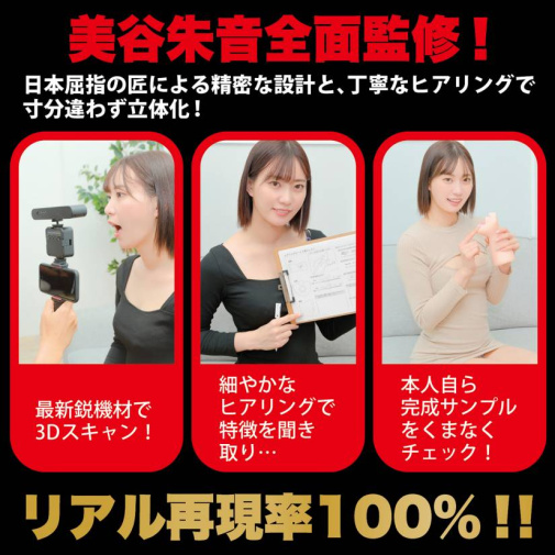 SSI - Akari Mitani Vibro Blowjob Masturbator photo