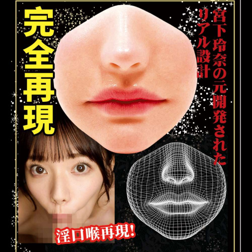 NPG - Rena Miyashita Blowjob Masturbator photo