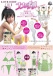 A-One - Coco's Soft Skin for Inflatable Doll photo-8